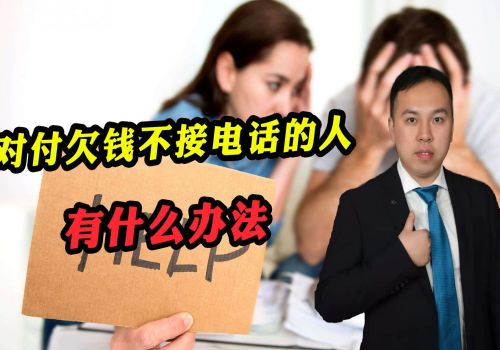 杭州催债：代位权的成立条件包括什么