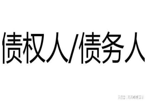 杭州要债：担保金会退吗