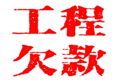 债权债务案件中，起诉至法院要提供什么证据债务纠纷诉讼程序