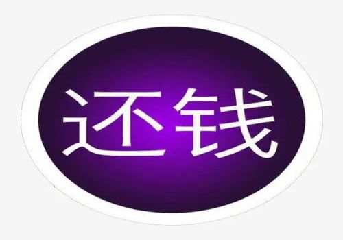 杭州追债公司：分手后车贷在我名下如何处理这个问题