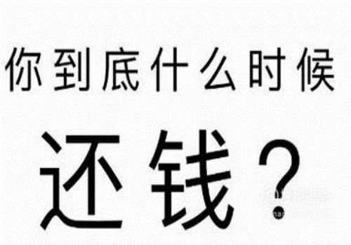 杭州追债公司：逾期会成为黑户么
