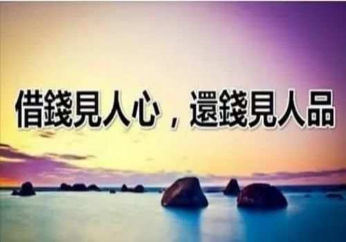 杭州收账公司：老赖欠钱没有欠条怎么办