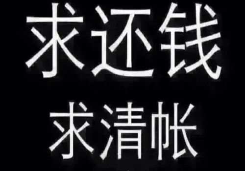 杭州讨债公司：信用卡几天才算逾期