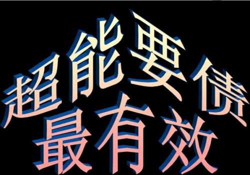 杭州要债：没有借条法院会支持吗