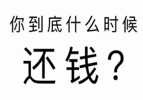 杭州追债公司：债务人没有借条怎么要回借款