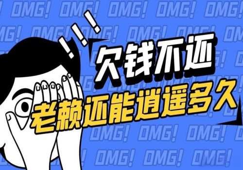 杭州收账公司：一般担保人承担的责任有哪些