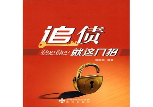 杭州收账公司：债权申报申请书模板